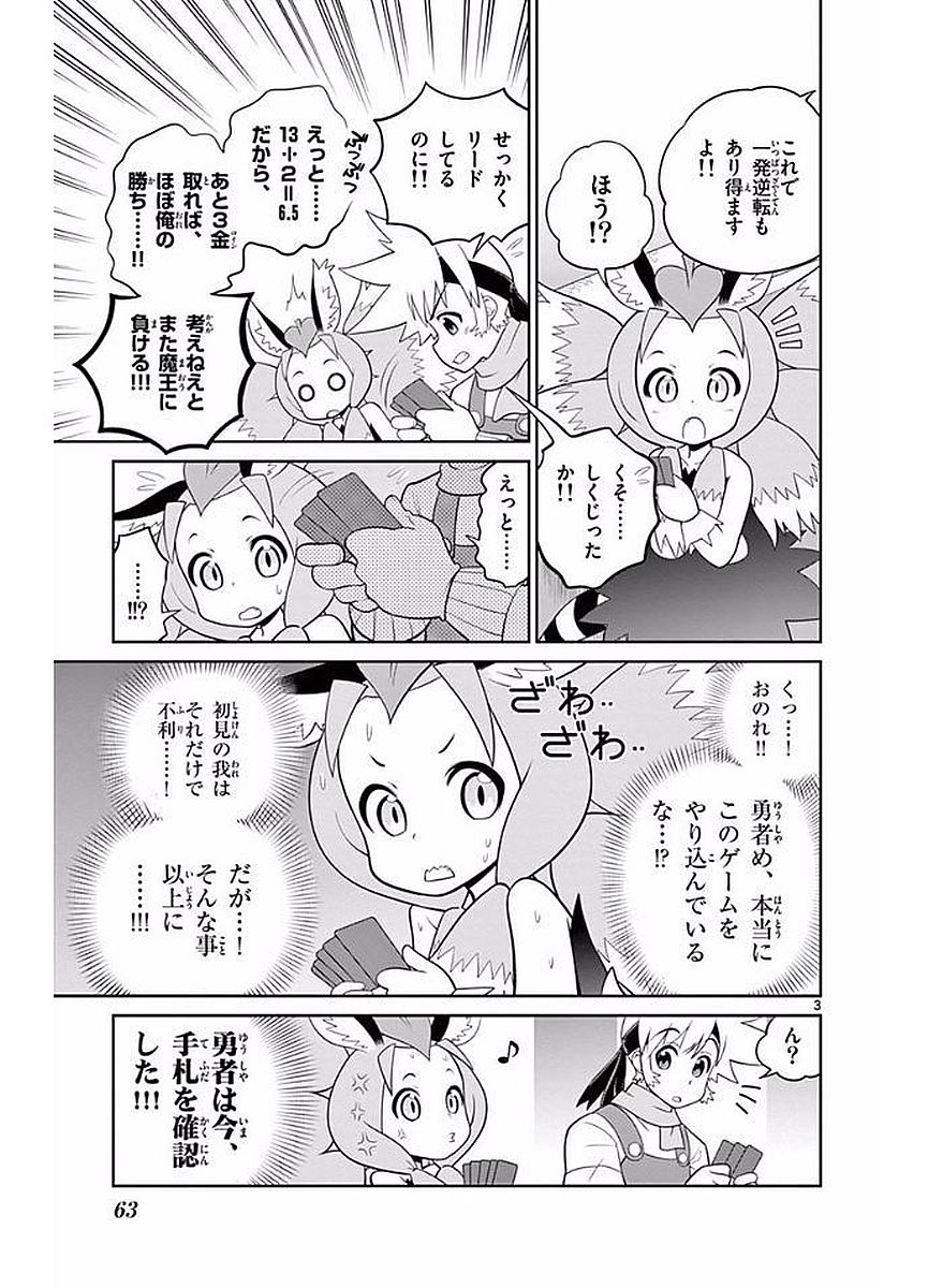 Checkmate! - Chapter 21 - Page 3