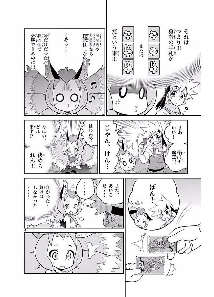 Checkmate! - Chapter 21 - Page 4