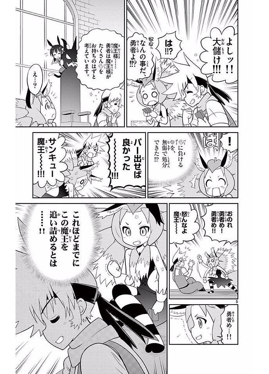 Checkmate! - Chapter 21 - Page 5