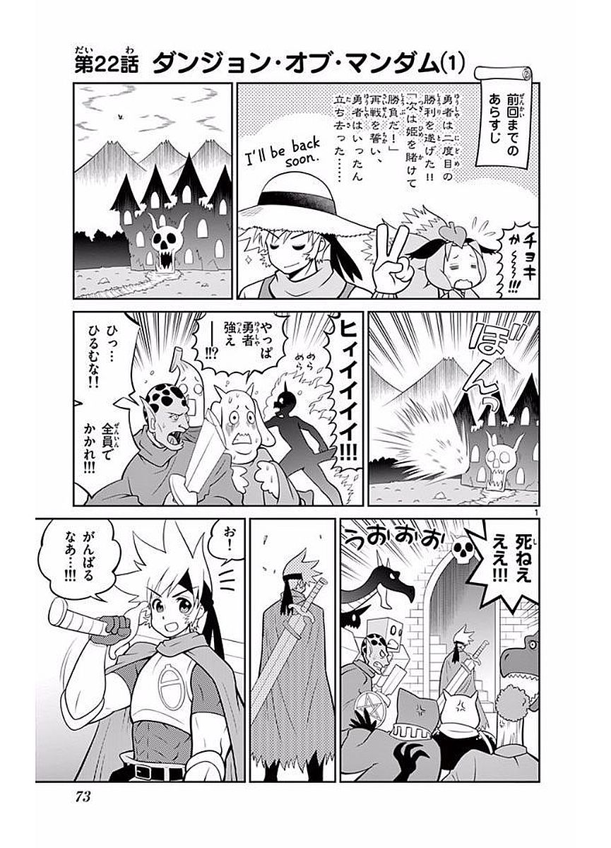 Checkmate! - Chapter 22 - Page 1