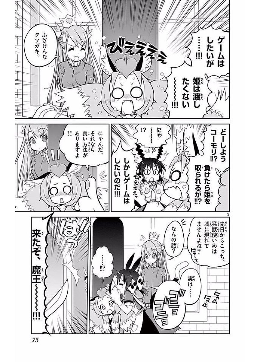 Checkmate! - Chapter 22 - Page 3