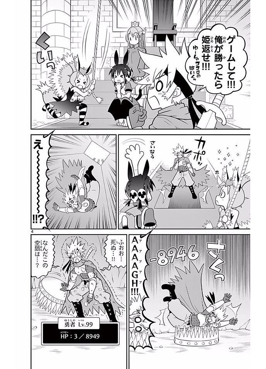 Checkmate! - Chapter 22 - Page 4