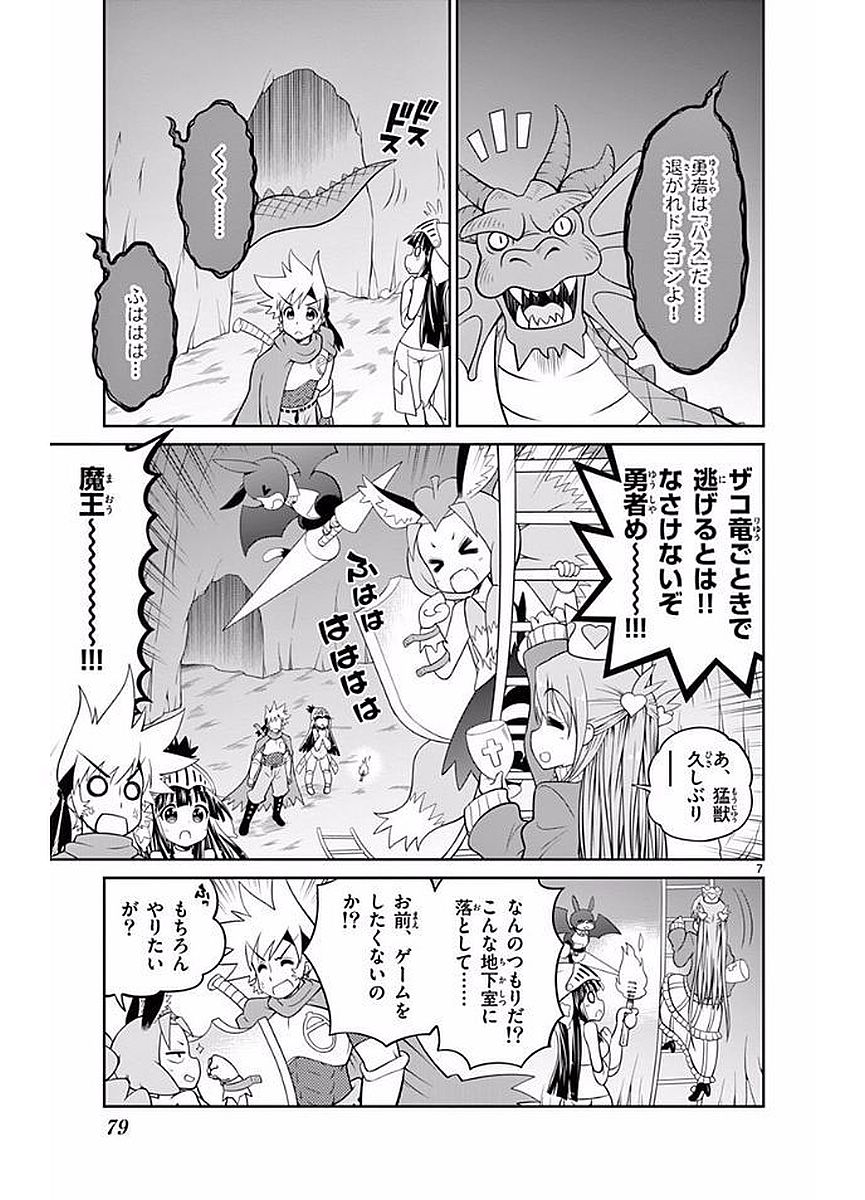 Checkmate! - Chapter 22 - Page 7