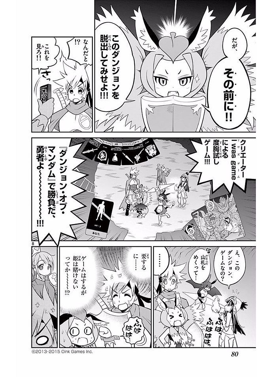 Checkmate! - Chapter 22 - Page 8