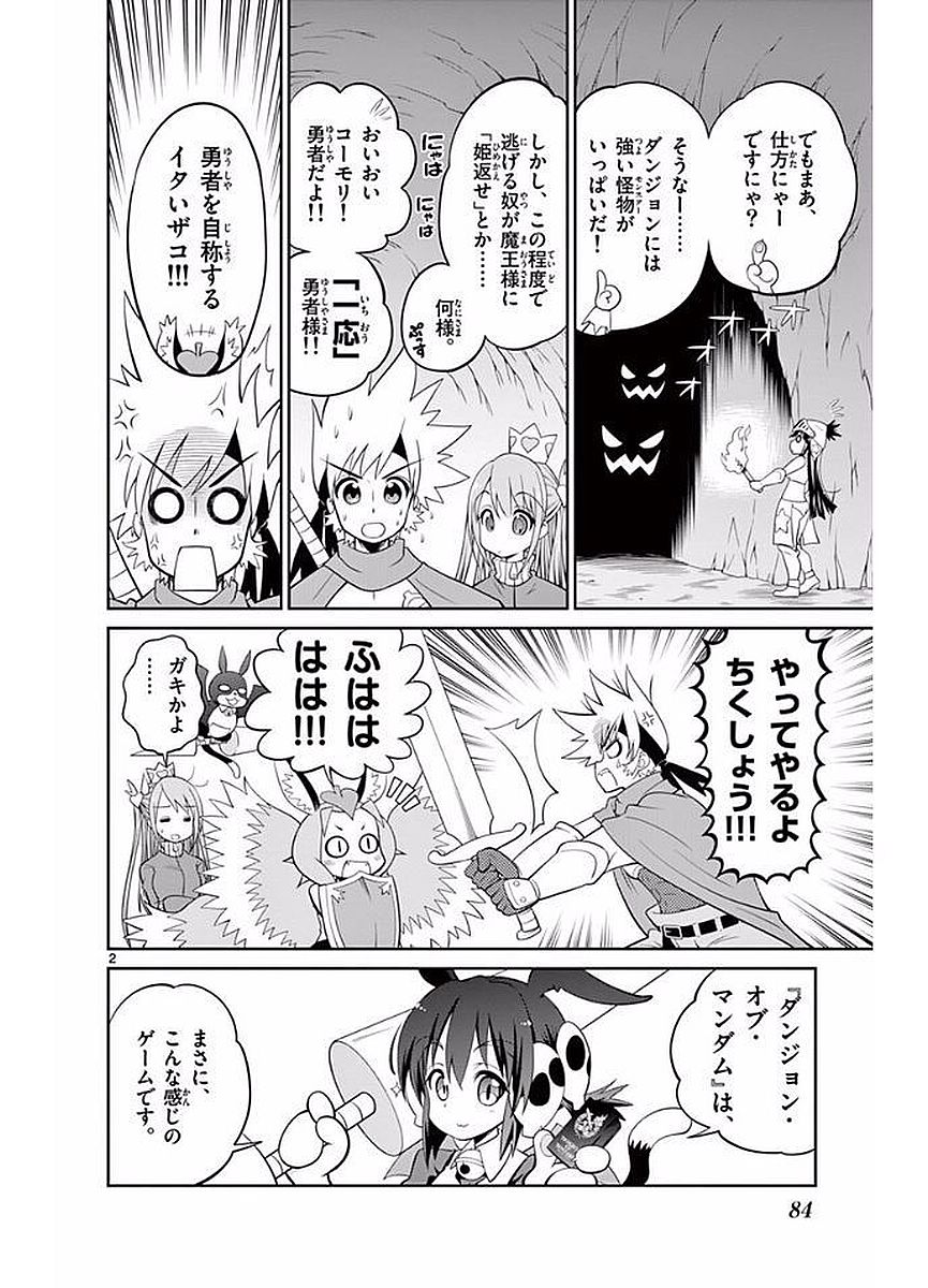 Checkmate! - Chapter 23 - Page 2