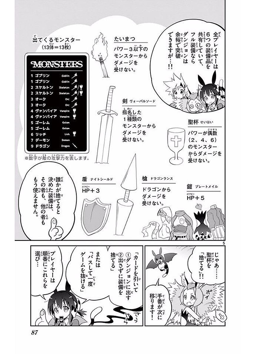 Checkmate! - Chapter 23 - Page 5