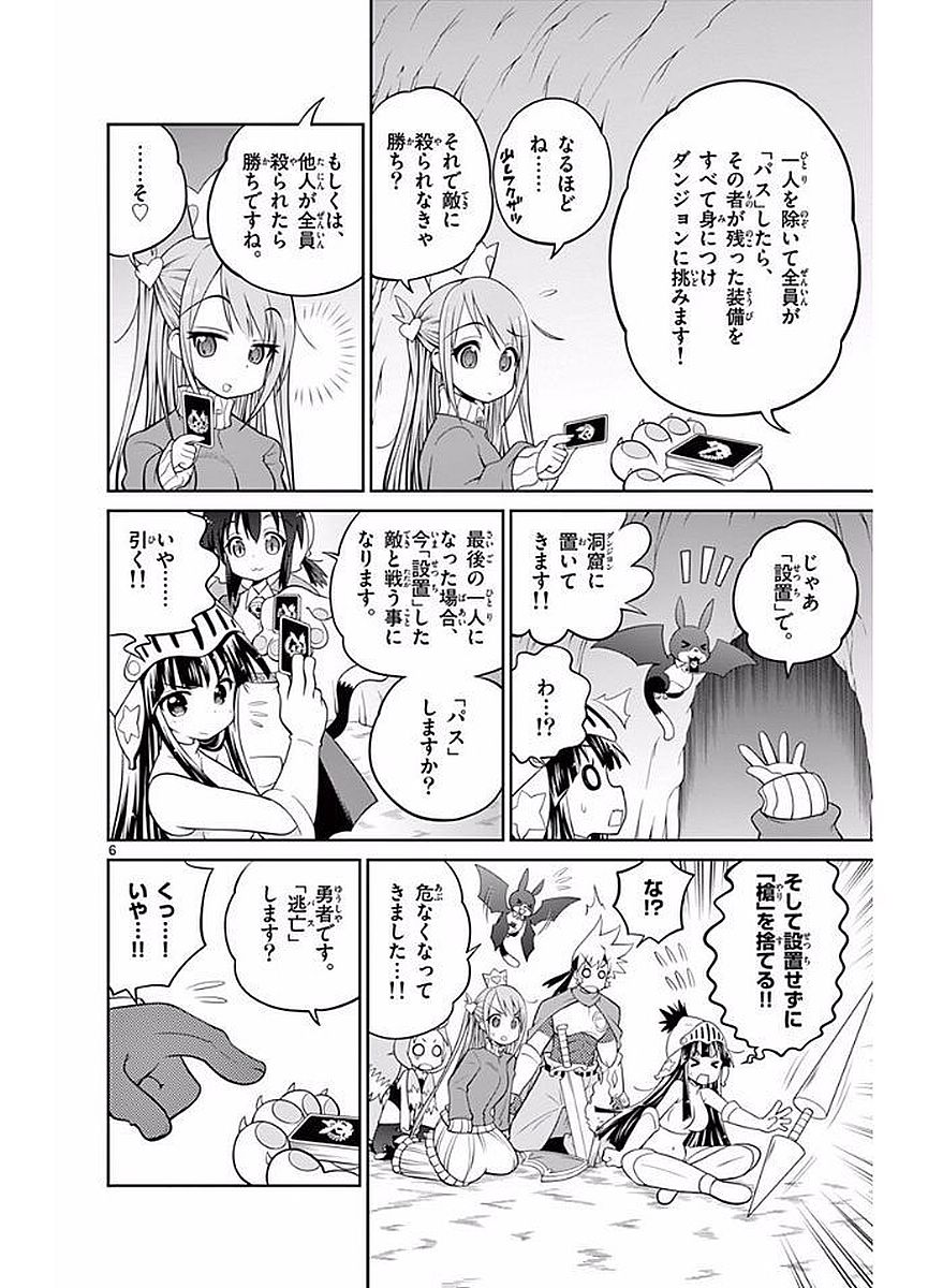 Checkmate! - Chapter 23 - Page 6