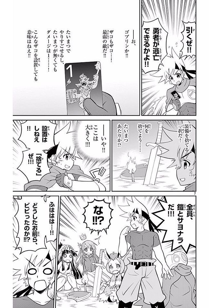 Checkmate! - Chapter 23 - Page 7