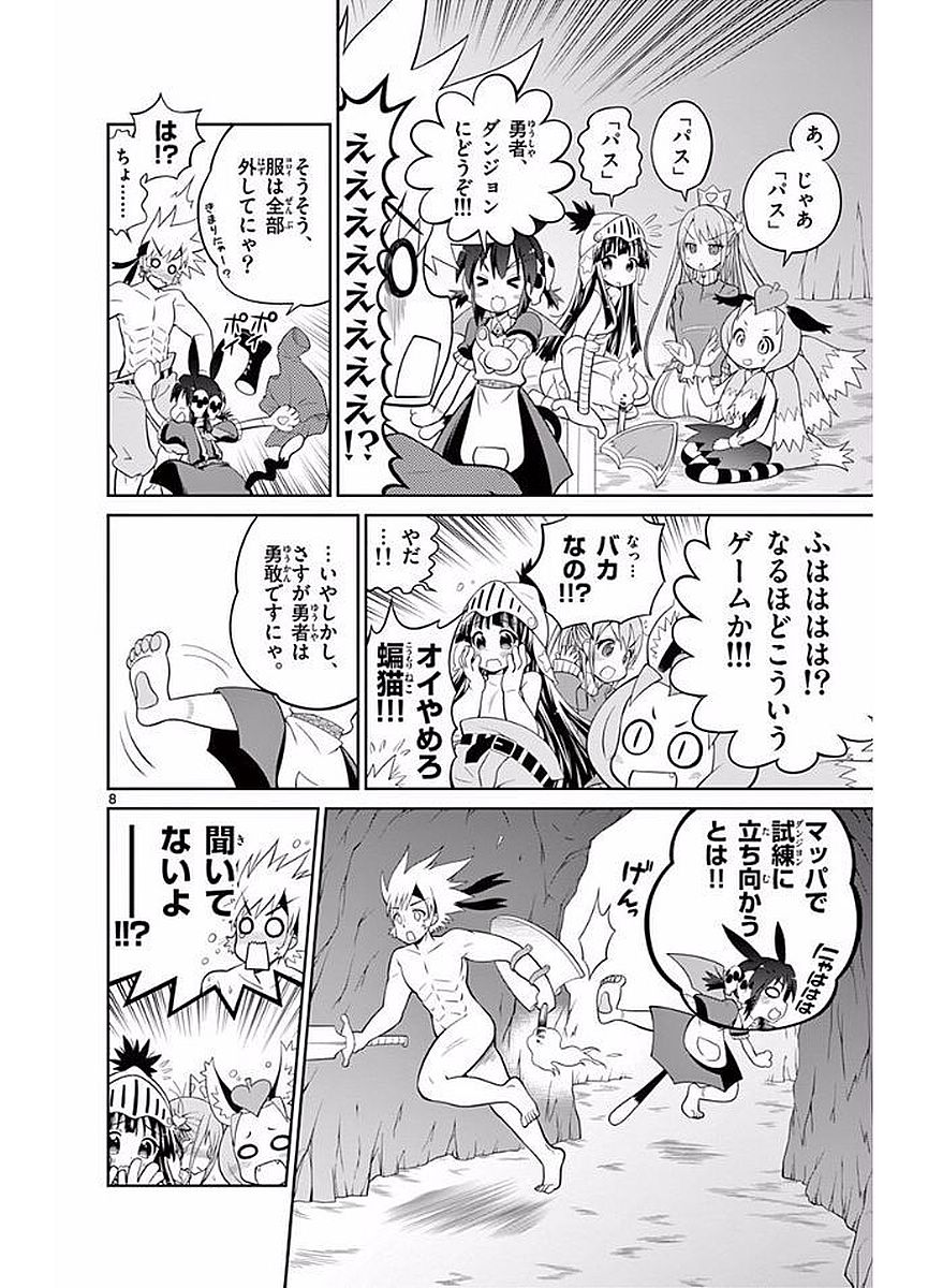 Checkmate! - Chapter 23 - Page 8