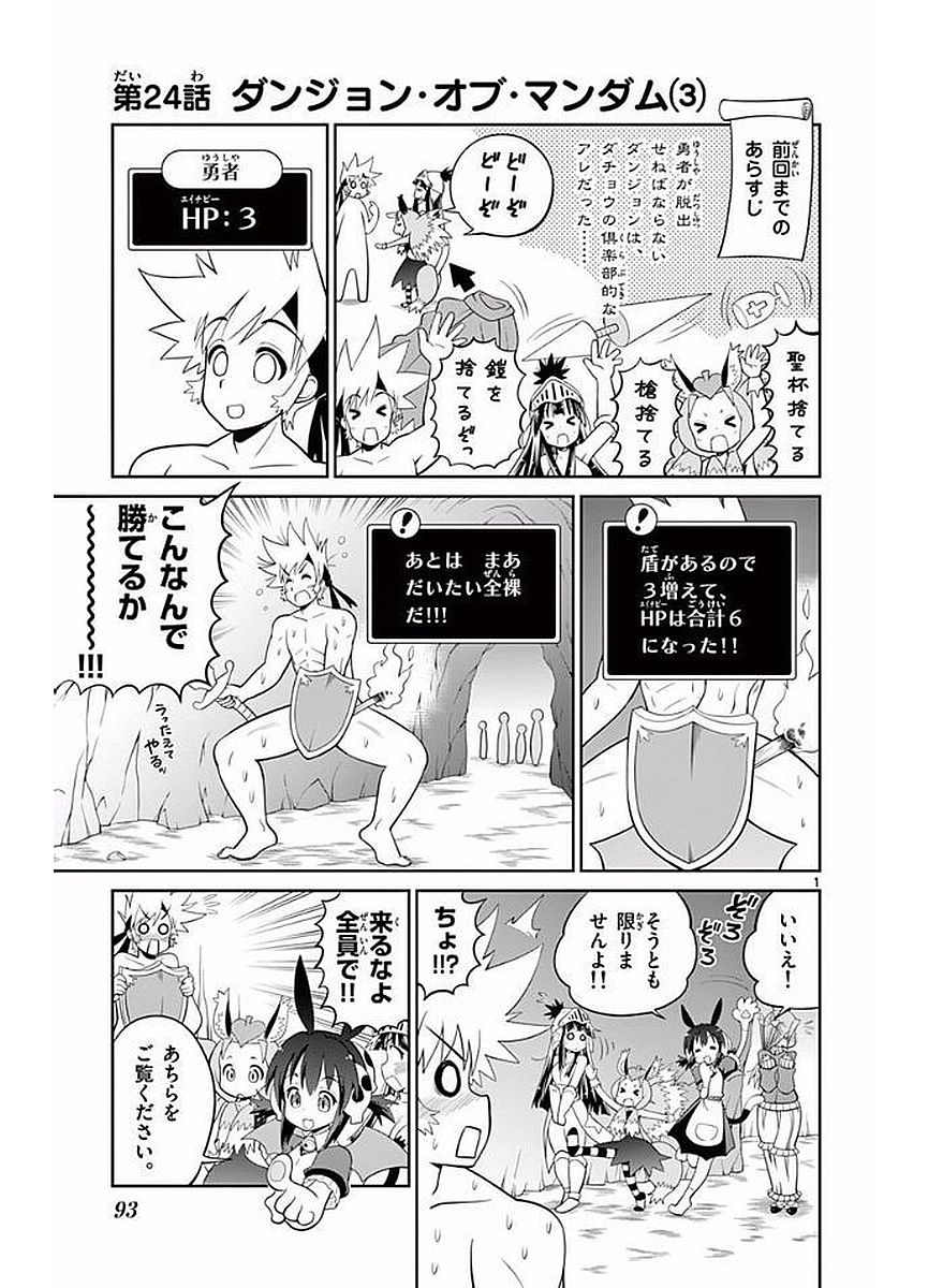 Checkmate! - Chapter 24 - Page 1