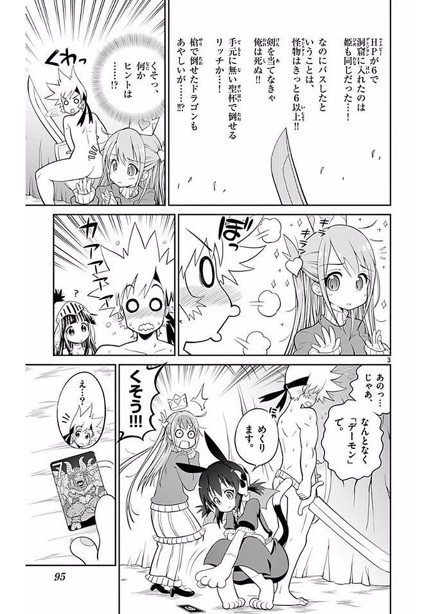 Checkmate! - Chapter 24 - Page 3