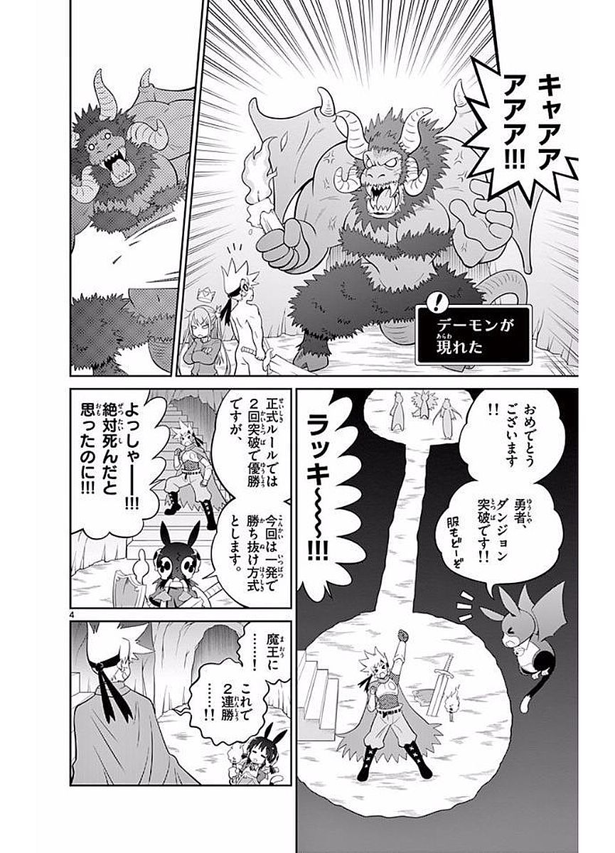 Checkmate! - Chapter 24 - Page 4