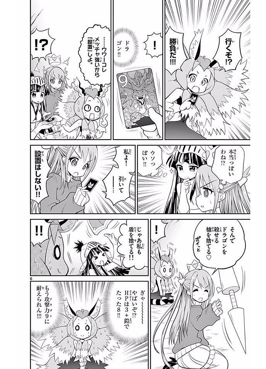 Checkmate! - Chapter 24 - Page 6