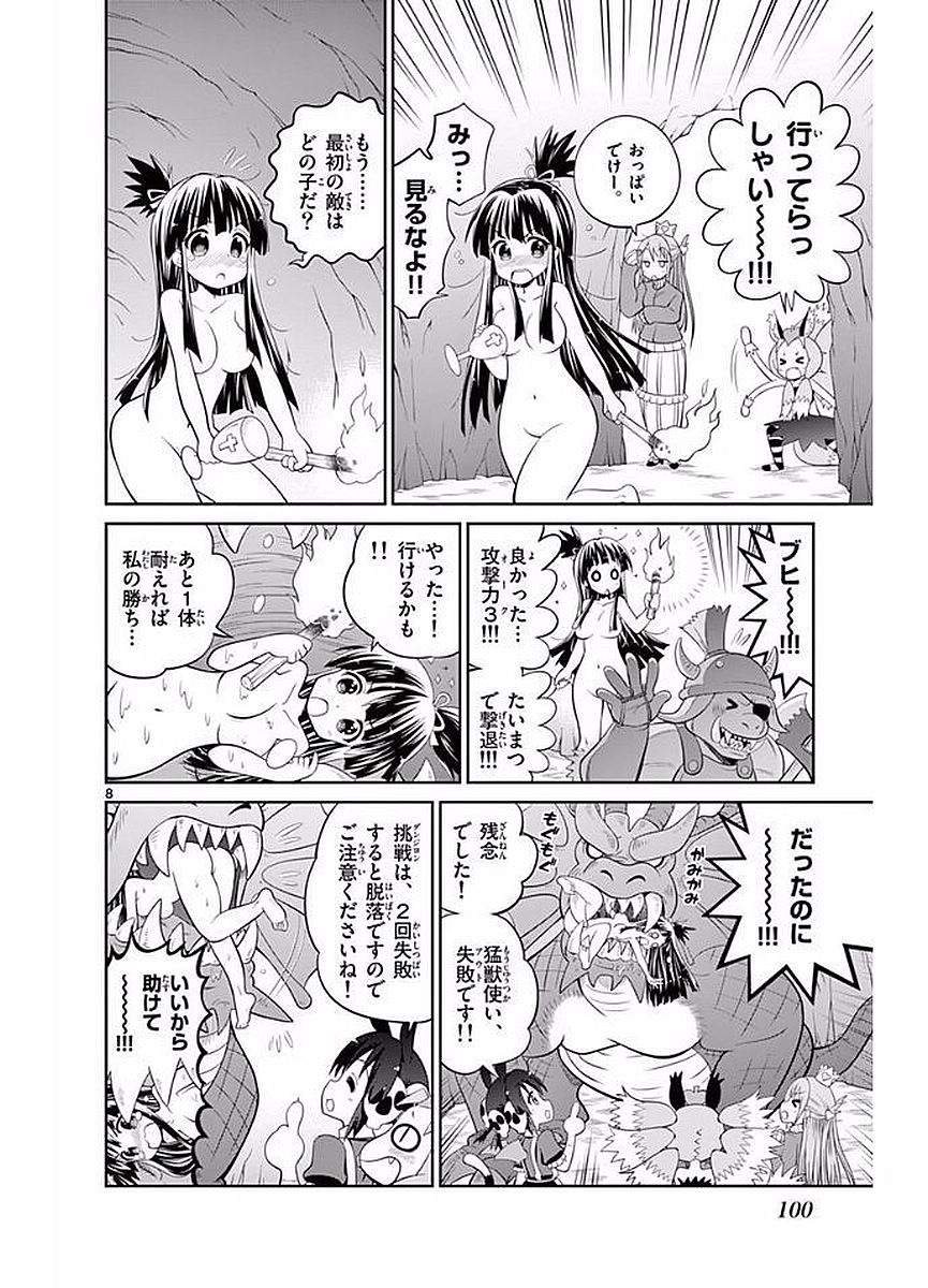 Checkmate! - Chapter 24 - Page 8