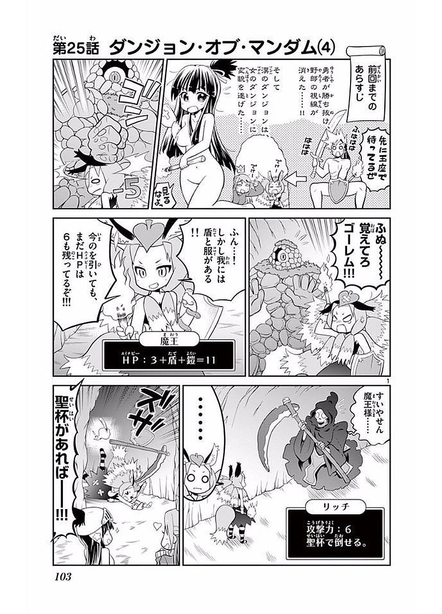 Checkmate! - Chapter 25 - Page 1