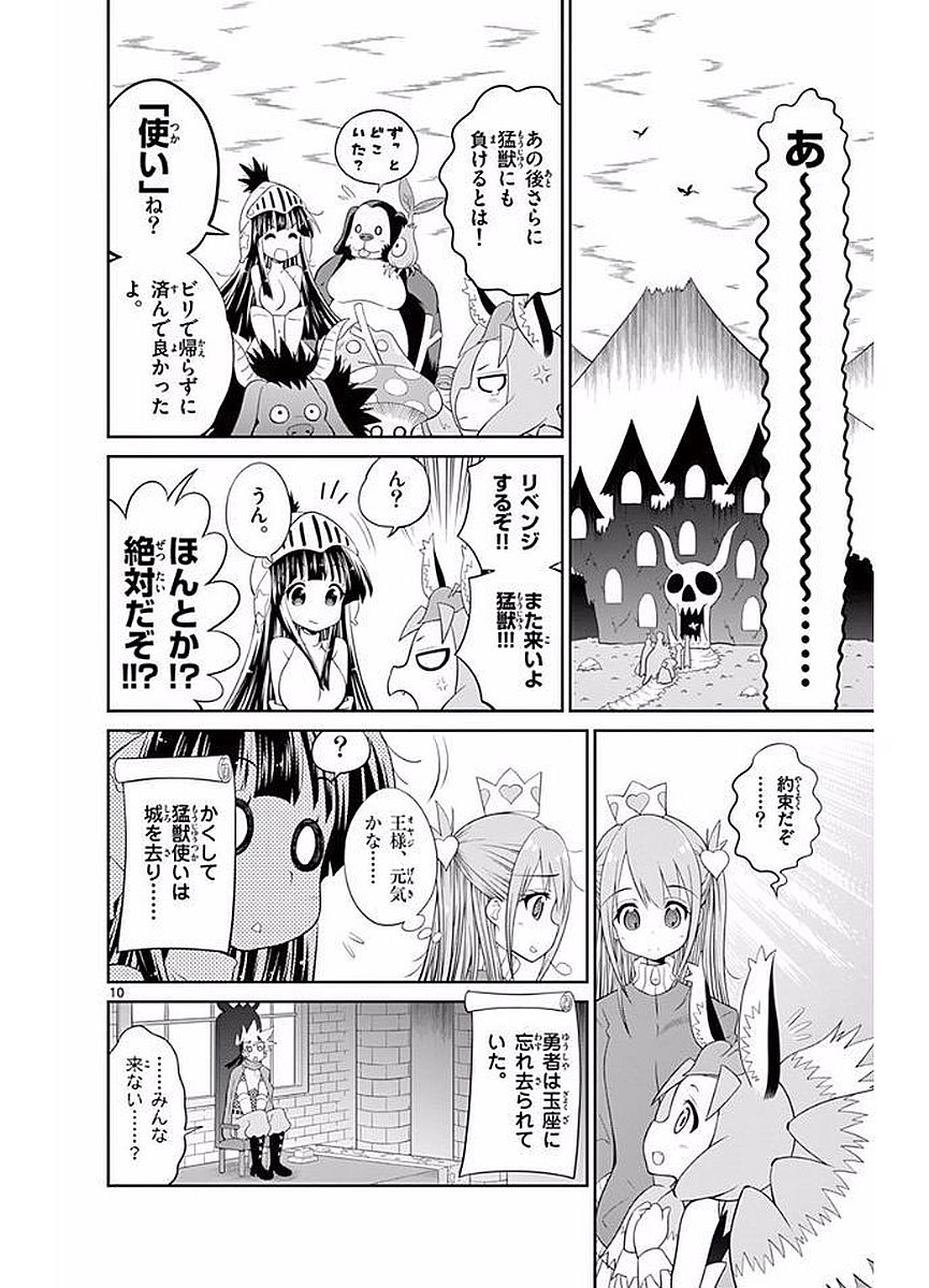 Checkmate! - Chapter 25 - Page 10