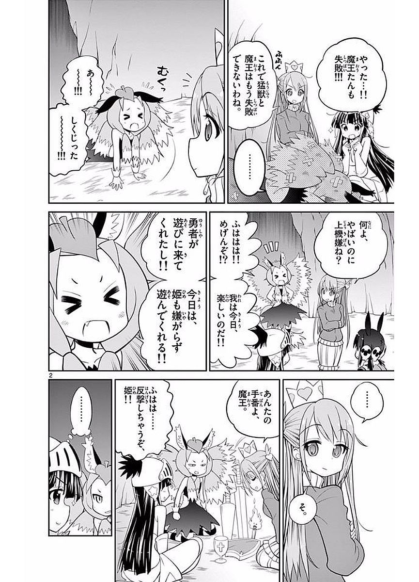 Checkmate! - Chapter 25 - Page 2