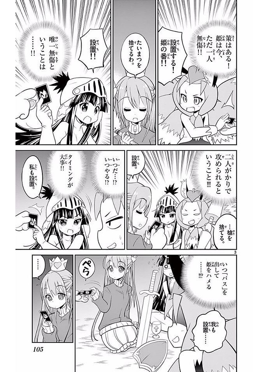 Checkmate! - Chapter 25 - Page 3