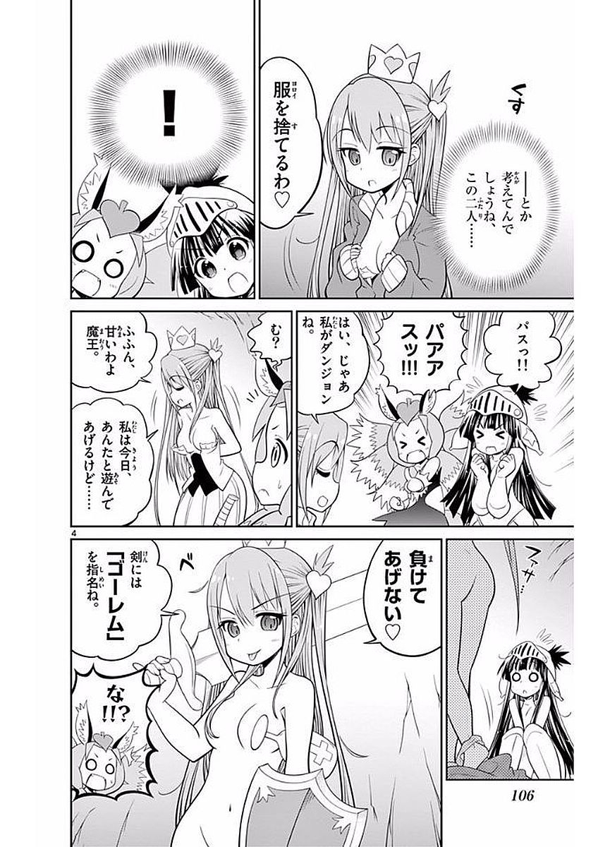 Checkmate! - Chapter 25 - Page 4