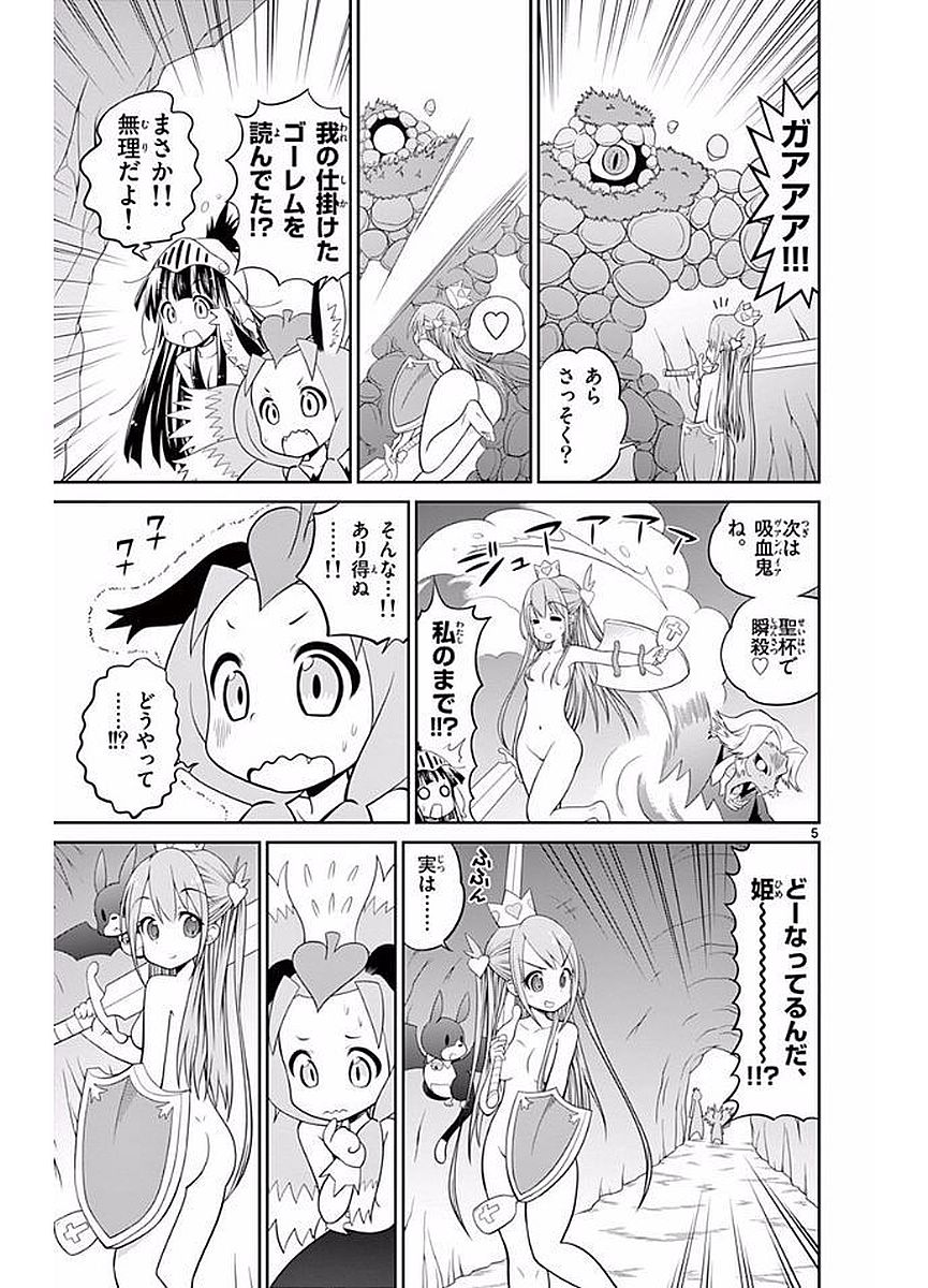 Checkmate! - Chapter 25 - Page 5