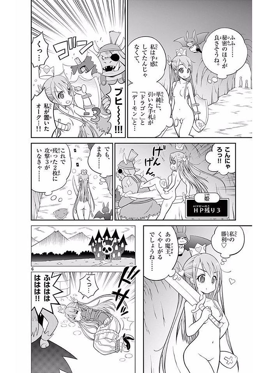 Checkmate! - Chapter 25 - Page 6