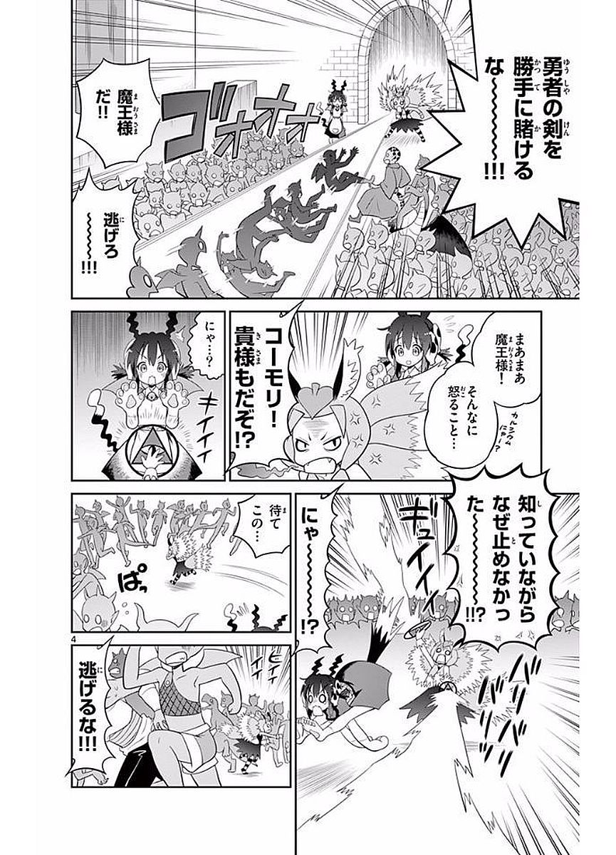 Checkmate! - Chapter 26 - Page 4