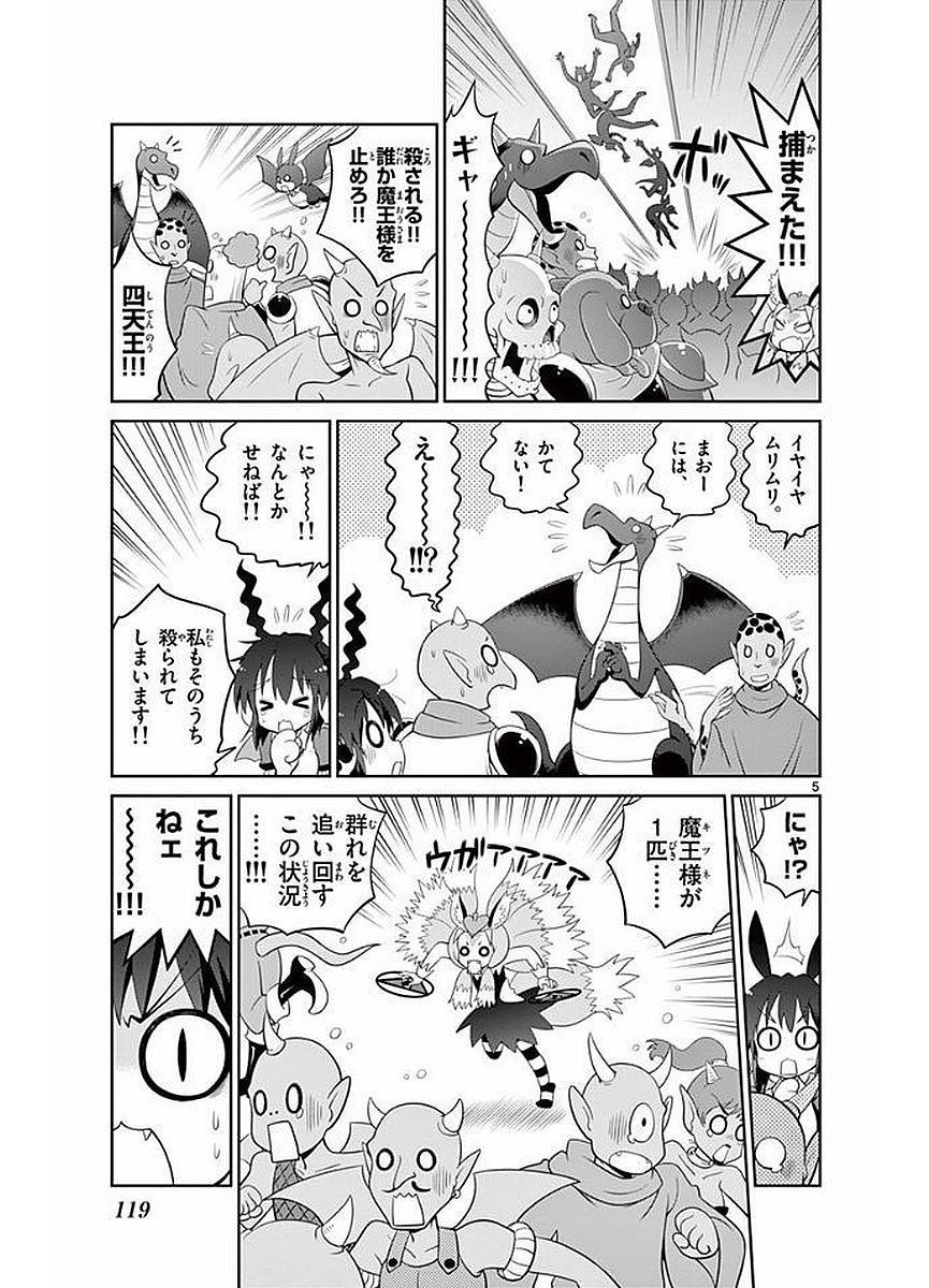 Checkmate! - Chapter 26 - Page 5