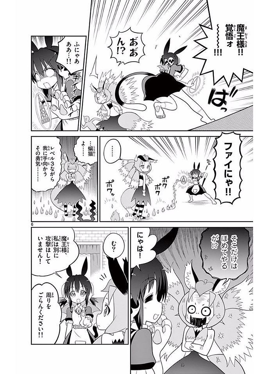 Checkmate! - Chapter 26 - Page 6