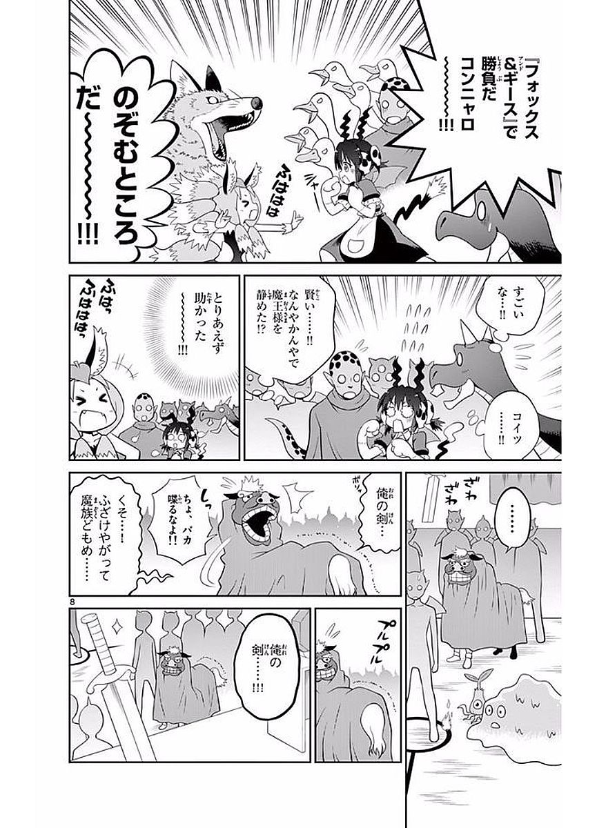 Checkmate! - Chapter 26 - Page 8