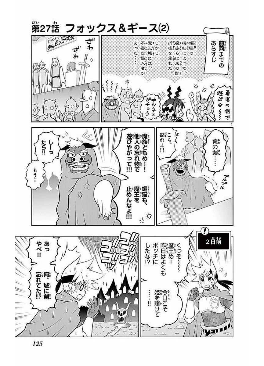 Checkmate! - Chapter 27 - Page 1