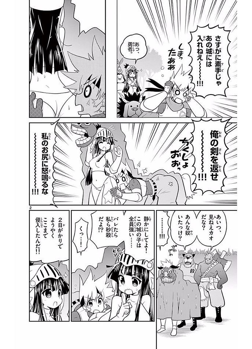 Checkmate! - Chapter 27 - Page 2