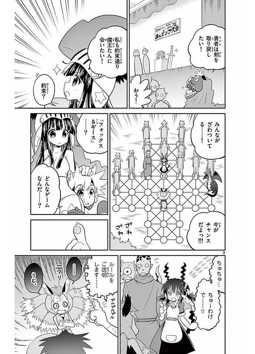 Checkmate! - Chapter 27 - Page 3