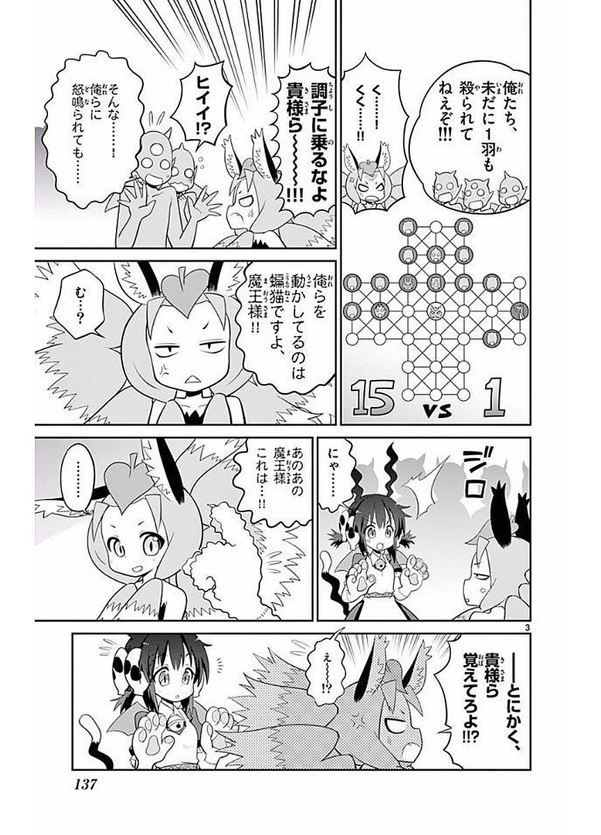 Checkmate! - Chapter 28 - Page 3