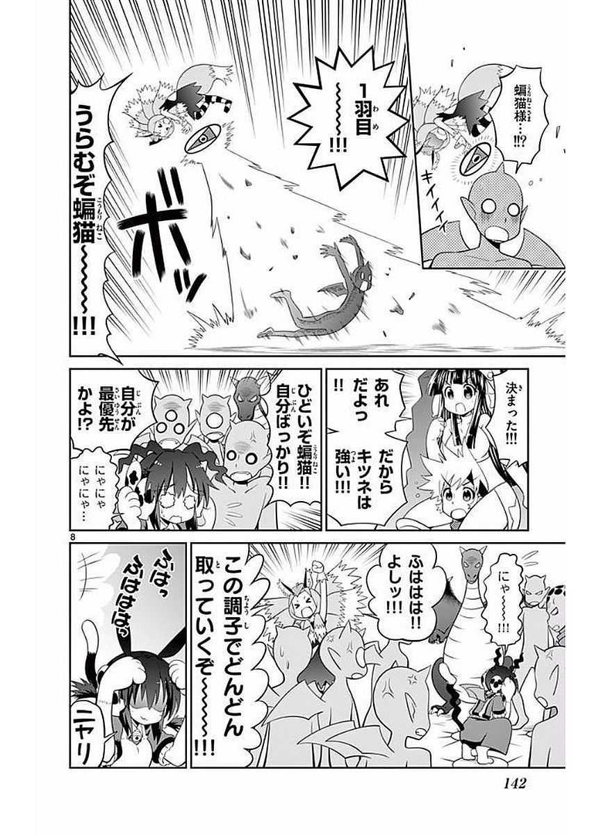 Checkmate! - Chapter 28 - Page 8