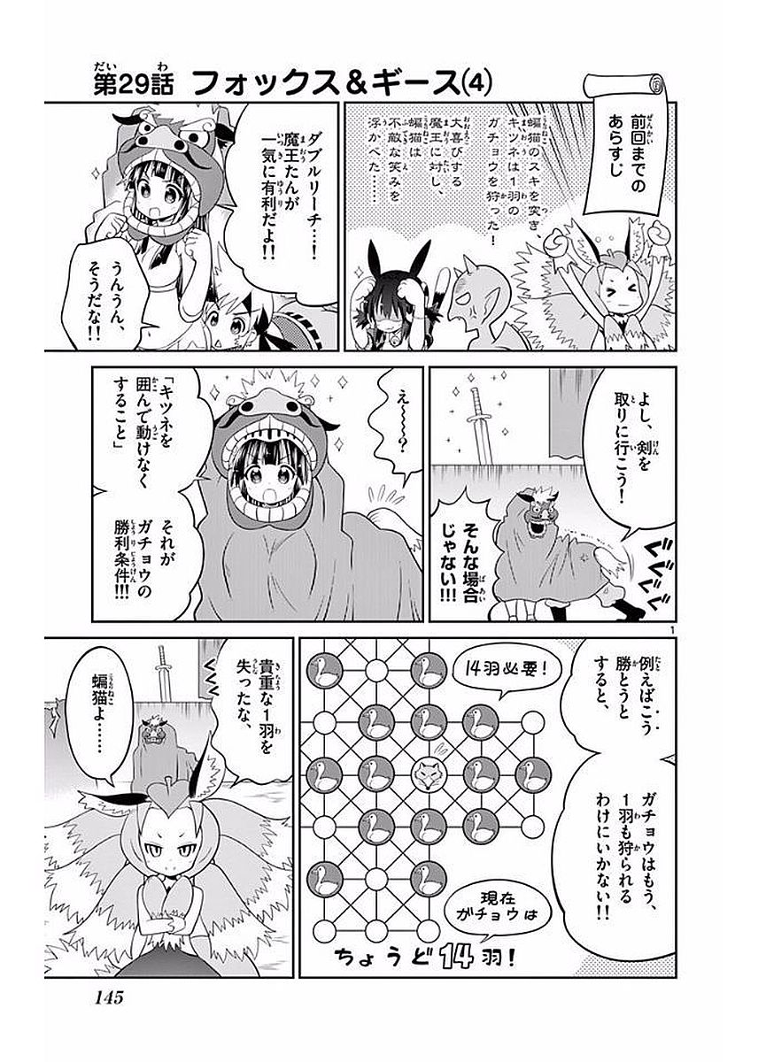 Checkmate! - Chapter 29 - Page 1