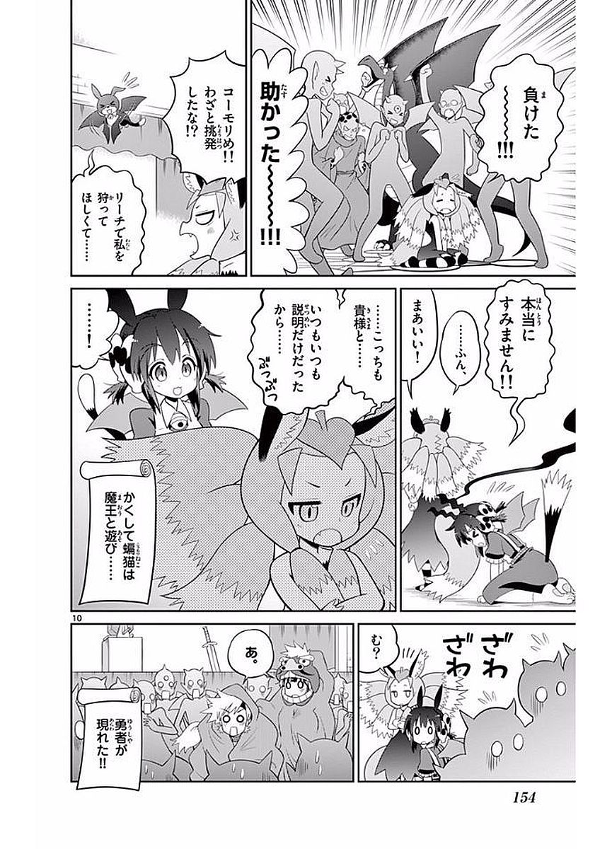 Checkmate! - Chapter 29 - Page 9