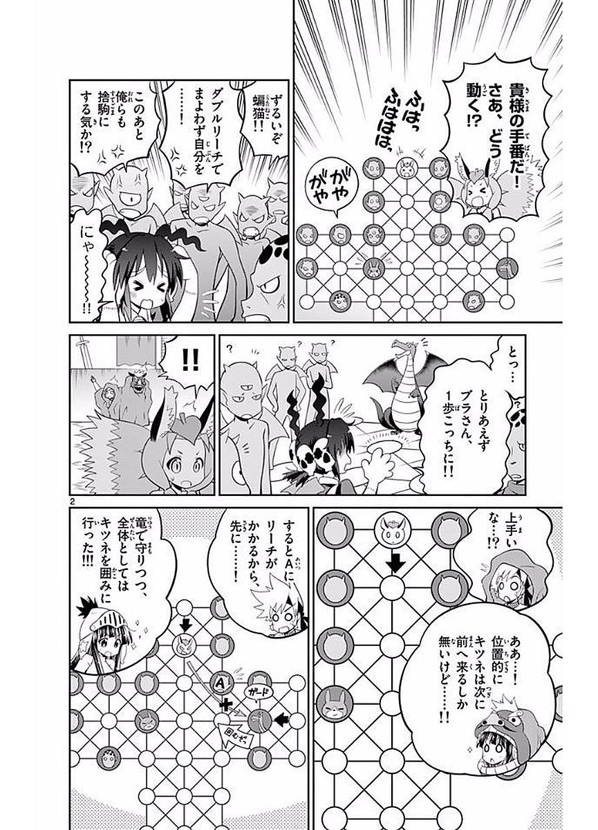 Checkmate! - Chapter 29 - Page 2