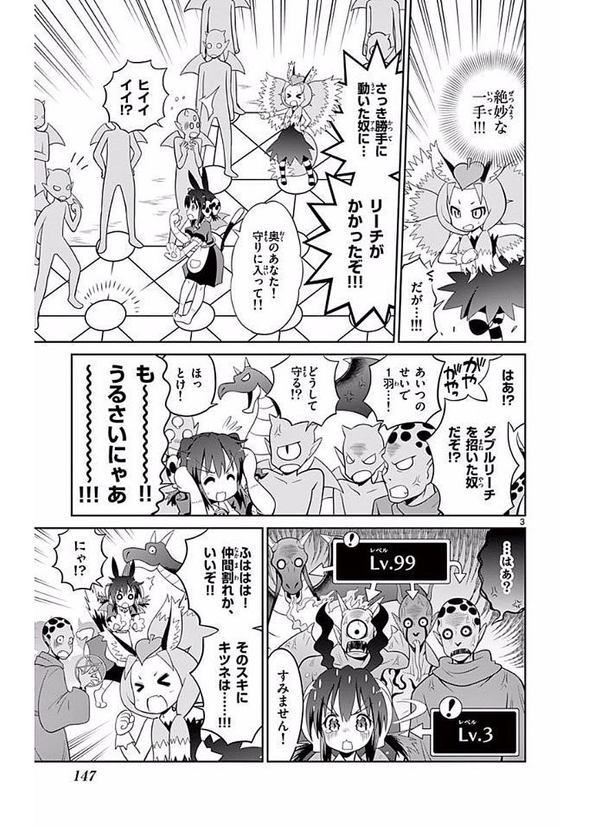 Checkmate! - Chapter 29 - Page 3