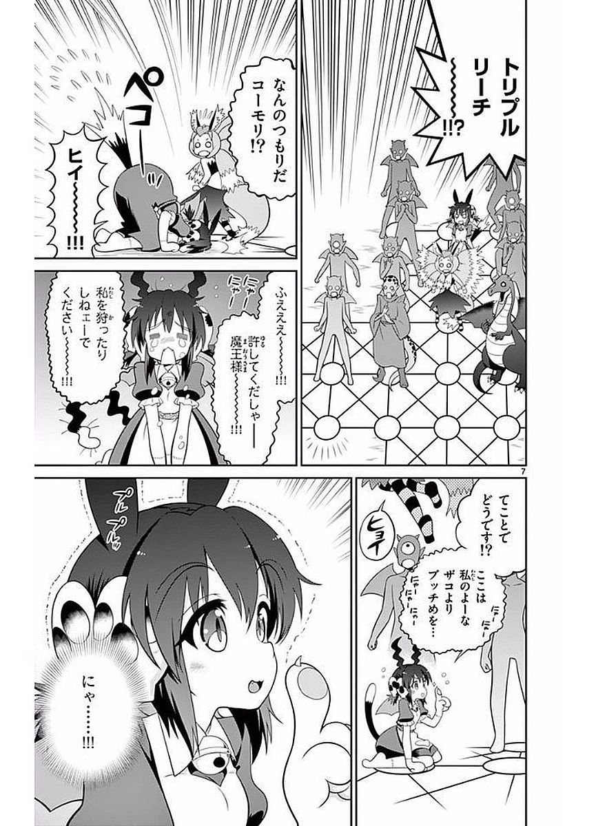 Checkmate! - Chapter 29 - Page 6