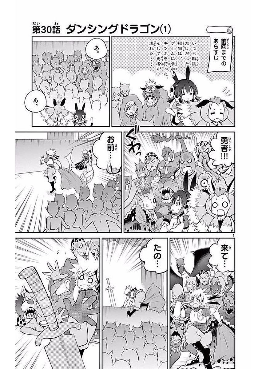 Checkmate! - Chapter 30 - Page 1