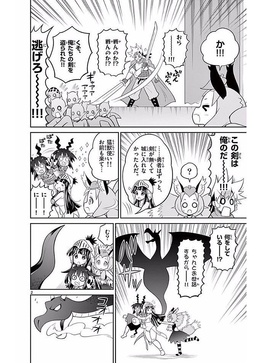 Checkmate! - Chapter 30 - Page 2