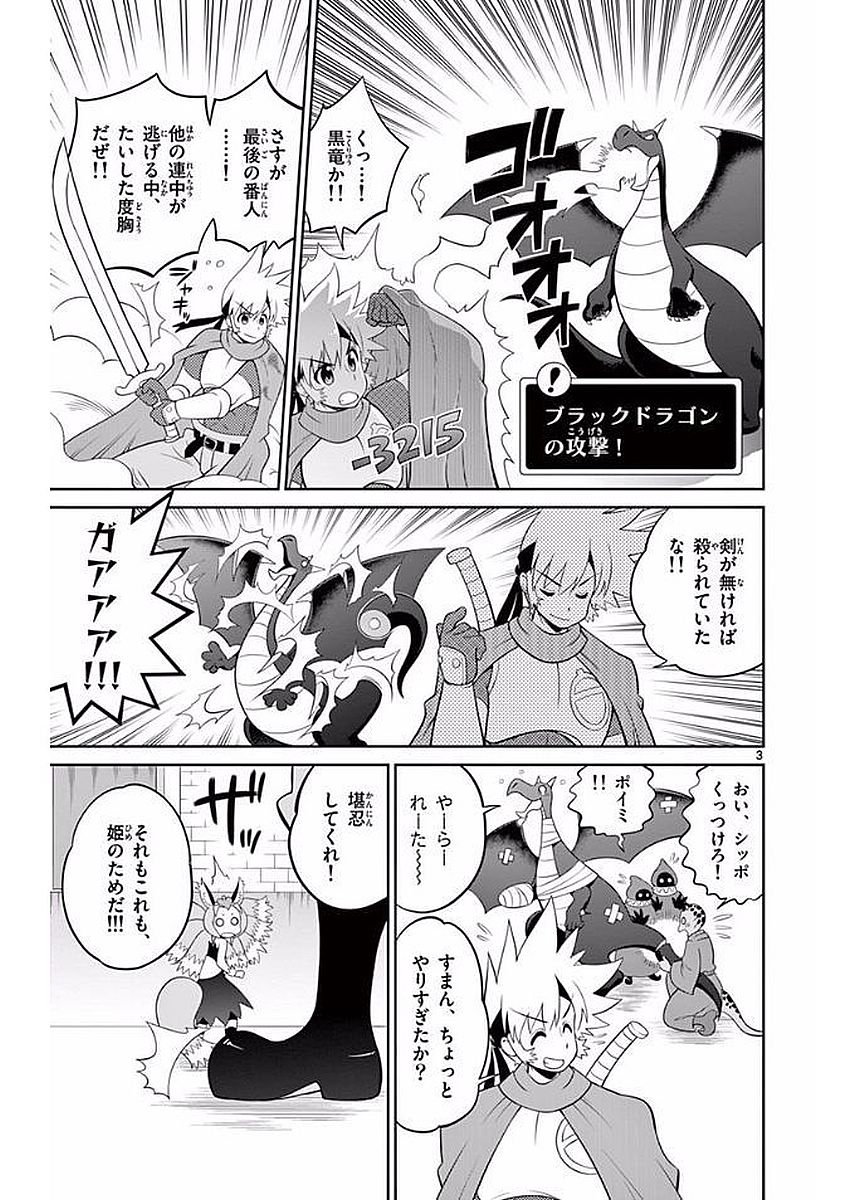 Checkmate! - Chapter 30 - Page 3