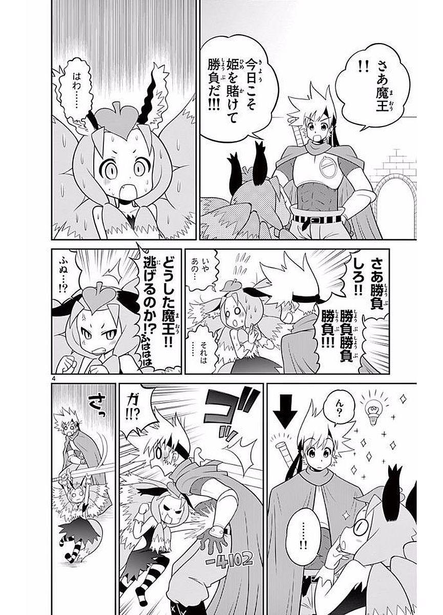 Checkmate! - Chapter 30 - Page 4