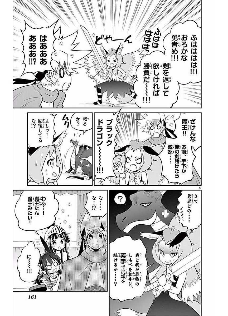 Checkmate! - Chapter 30 - Page 5