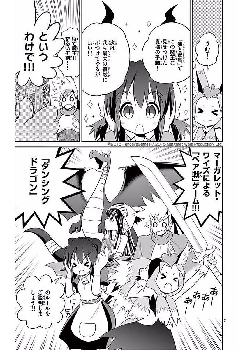 Checkmate! - Chapter 30 - Page 7