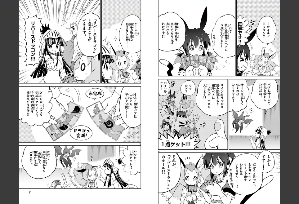 Checkmate! - Chapter 31 - Page 3