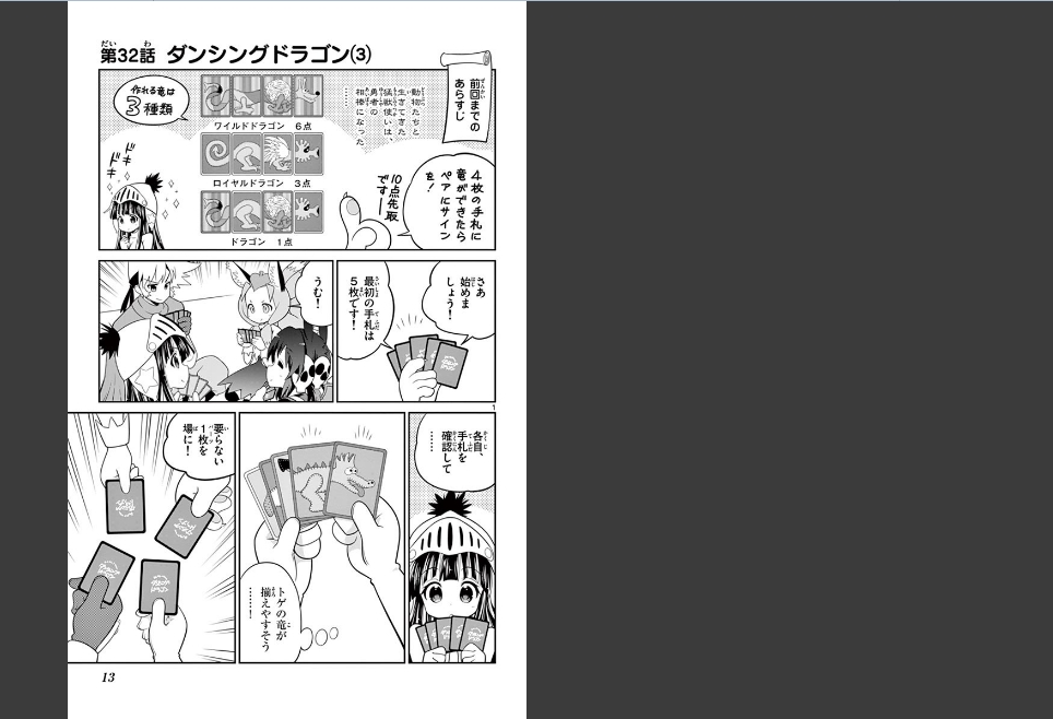 Checkmate! - Chapter 32 - Page 1