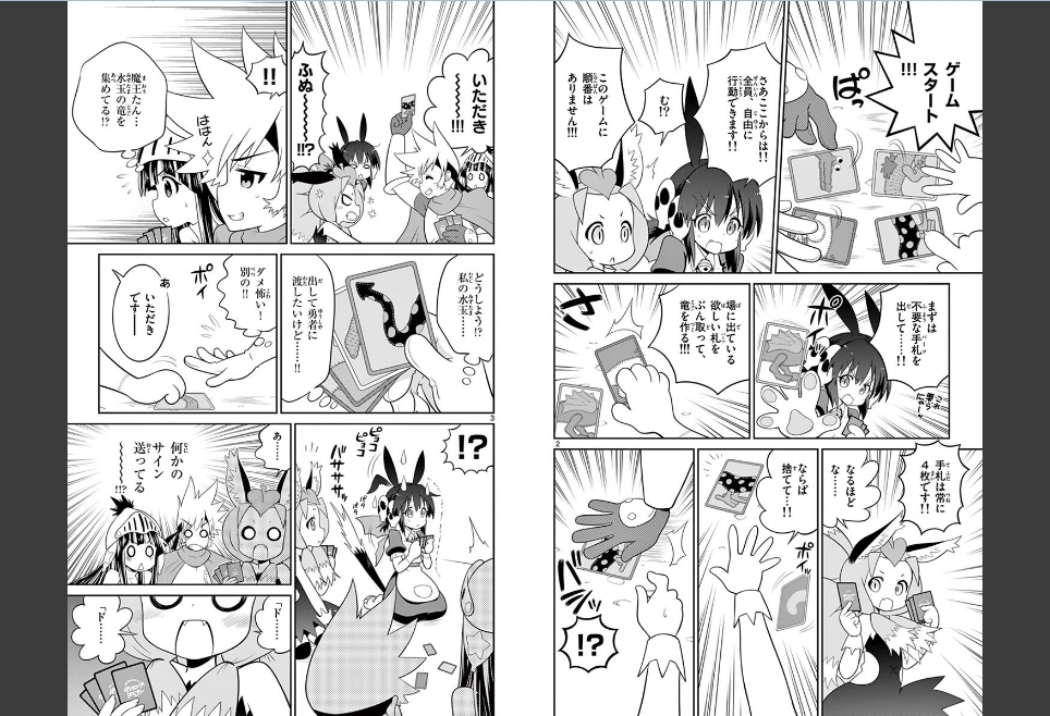 Checkmate! - Chapter 32 - Page 2