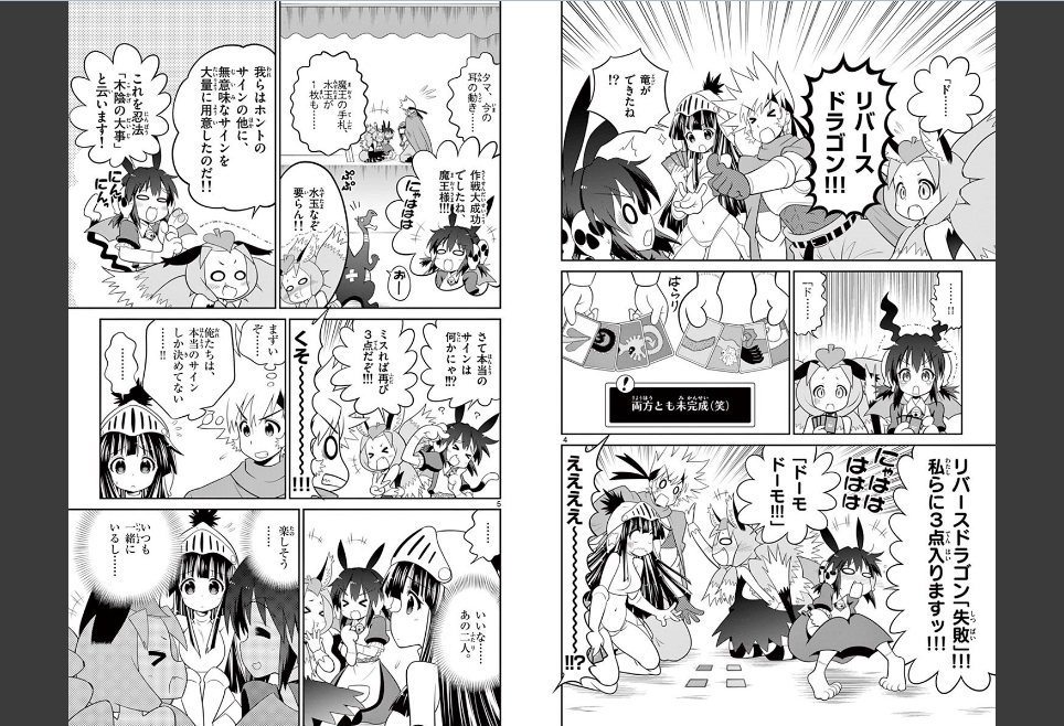 Checkmate! - Chapter 32 - Page 3