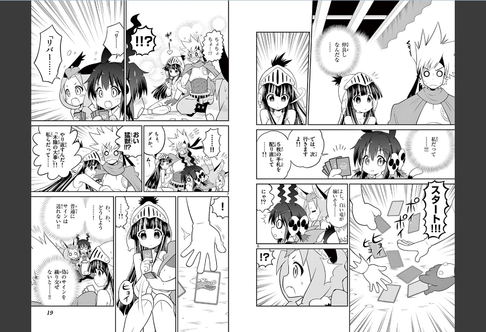 Checkmate! - Chapter 32 - Page 4